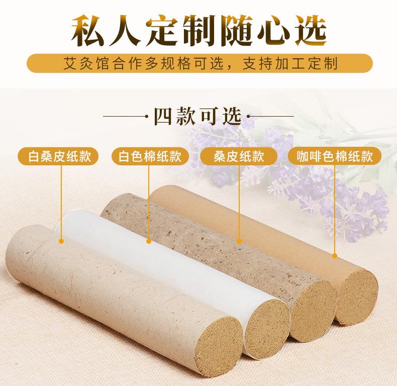 批發2cm3cm4cm各種桑皮紙粗艾條 加粗4厘米艾灸條仙草藥業廠家