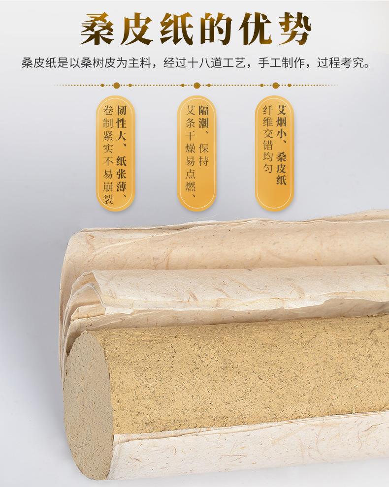 批發2cm3cm4cm各種桑皮紙粗艾條 加粗4厘米艾灸條仙草藥業廠家