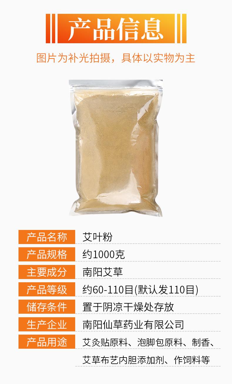 批發1kg純艾草粉 60-120目艾葉養殖飼料泡腳包原料艾粉大量現貨