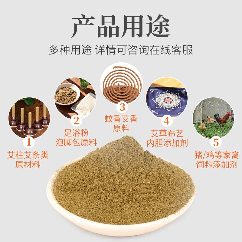 批發1kg純艾草粉 60-120目艾葉養殖飼料泡腳包原料艾粉大量現貨