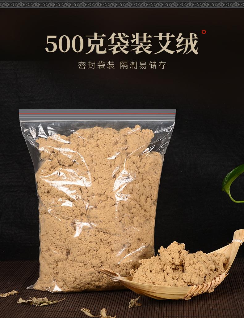 50:1黃金袋裝艾絨500g 仙草藥業批發各種比例散裝艾絨 艾灸館同款