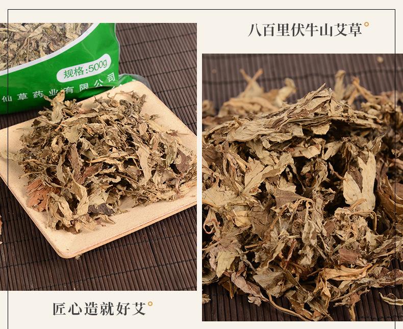 妙艾堂500g艾草泡腳包 端午袋裝泡腳足浴艾草包 廠家批發艾葉艾草