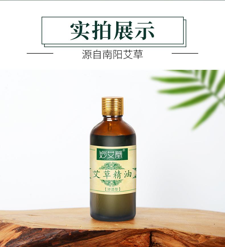 批發(fā)艾草精油 10ml20ml30ml50ml100ml按摩精油艾灸液美容院貨源