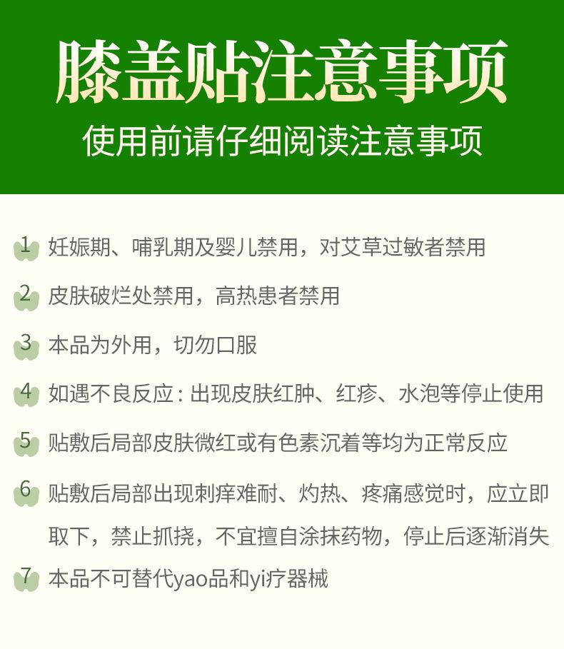 艾草膝蓋貼 艾灸貼膝蓋頸椎發熱關節貼代工 南陽膏貼廠家oem