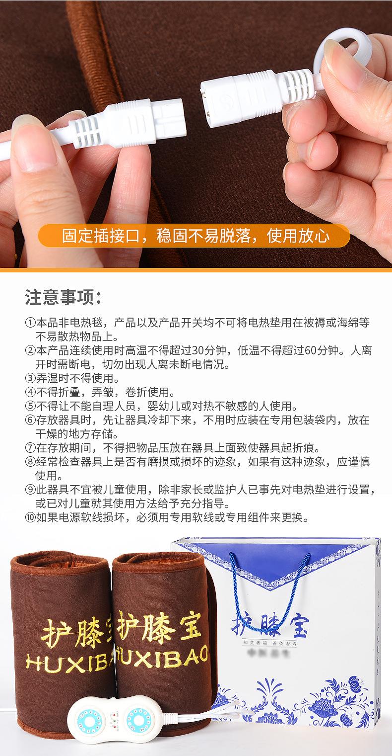 電加熱艾絨護膝 老人護腰艾絨艾草老寒腿護膝 保暖冬季產品護膝寶