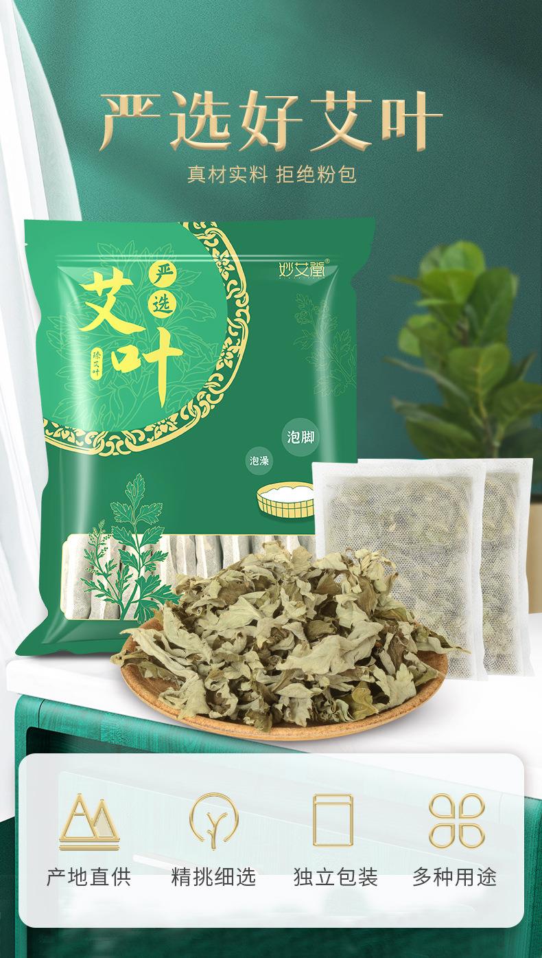 600g艾草艾葉 端午采摘袋裝南陽艾草葉干艾葉泡腳艾草包廠家批發