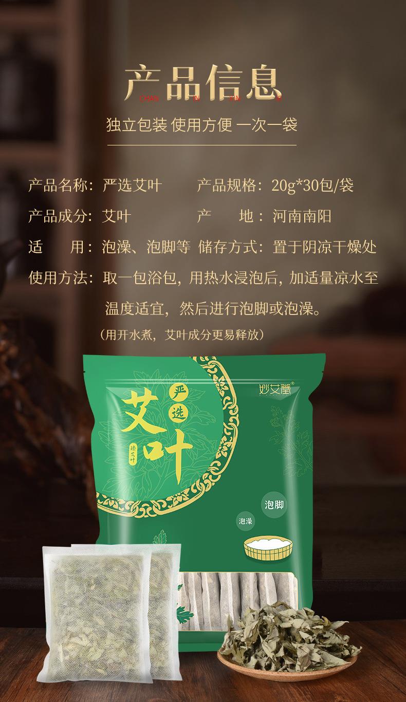 600g艾草艾葉 端午采摘袋裝南陽艾草葉干艾葉泡腳艾草包廠家批發