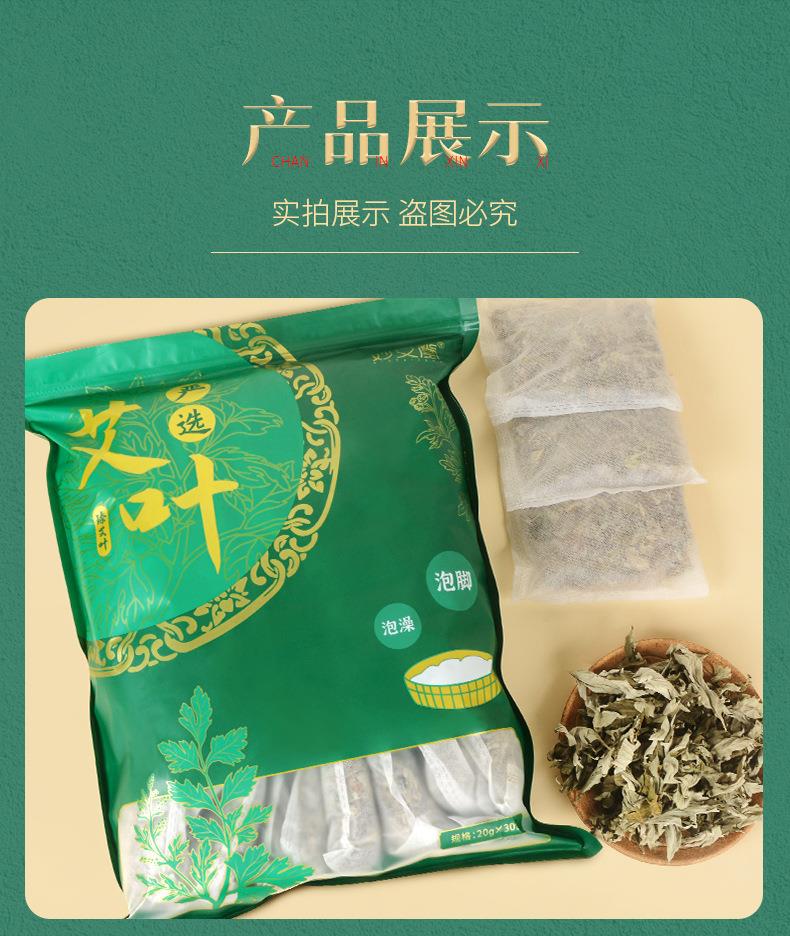 600g艾草艾葉 端午采摘袋裝南陽艾草葉干艾葉泡腳艾草包廠家批發